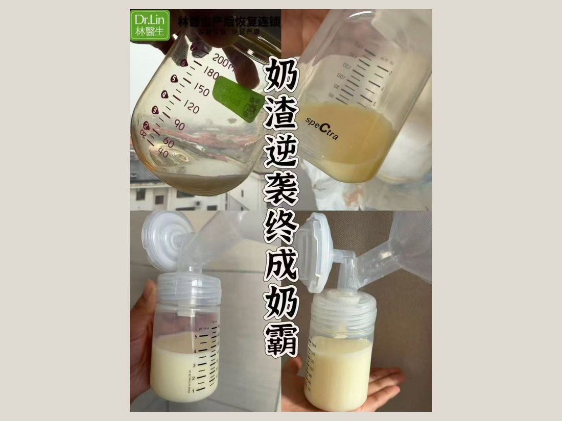 母乳喂养科部客户案例:奶渣逆袭终成奶霸