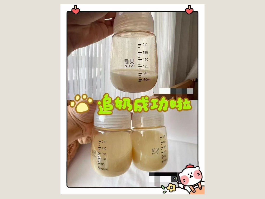 母乳喂养科部客户案例:追奶成功