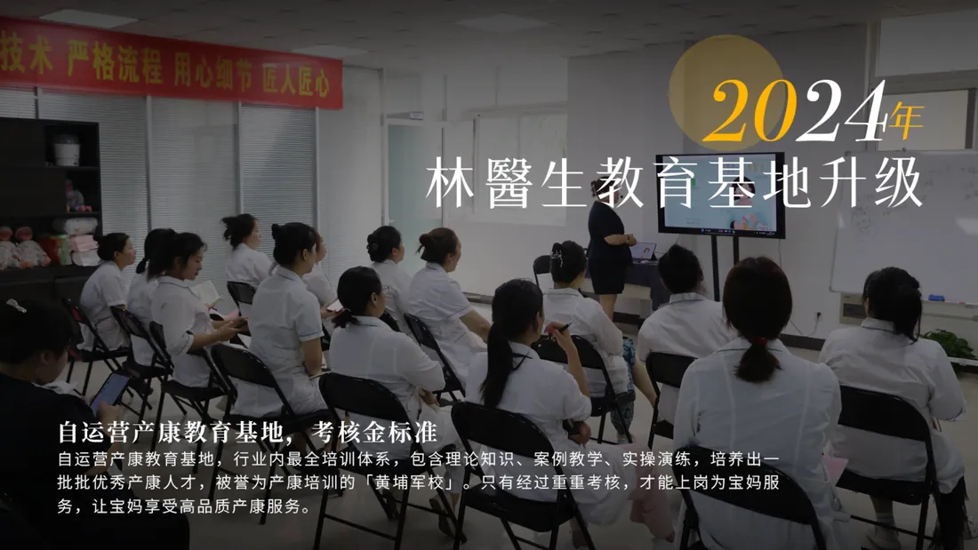 2024 年 · 教育基地升级 · 考核金标准