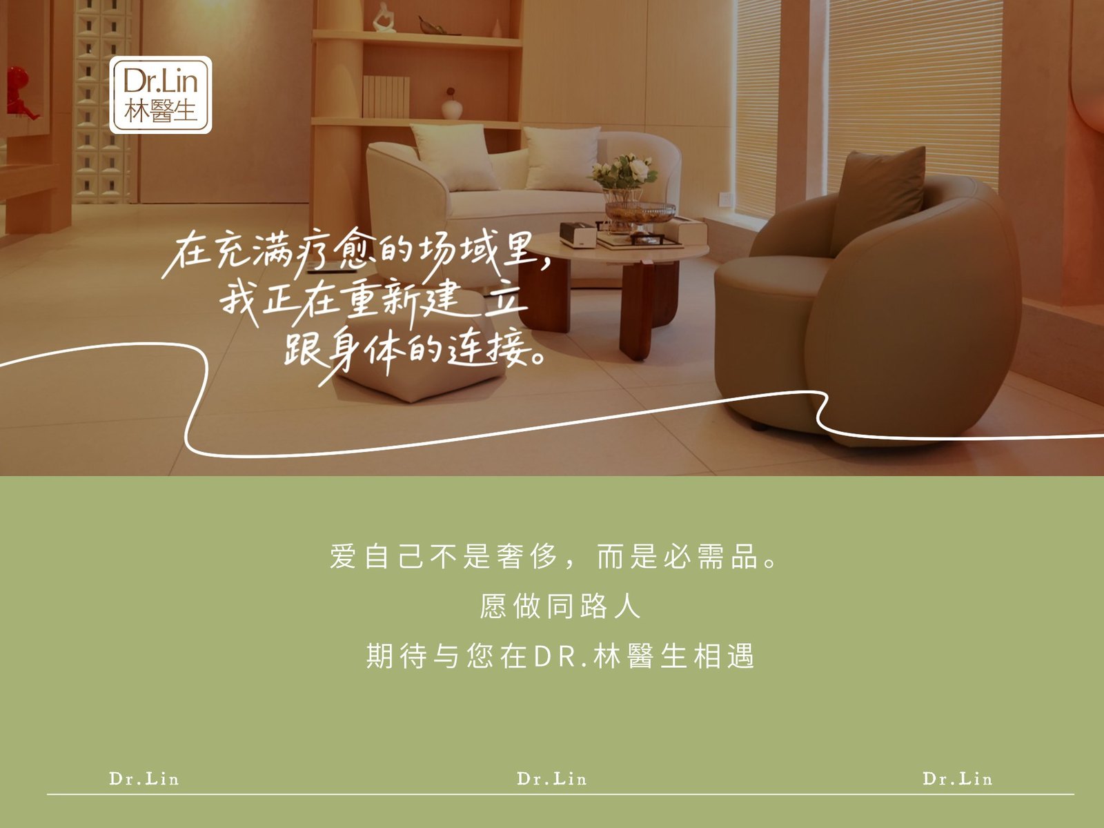 在充满疗愈的场域里，重新建立与身体的连接