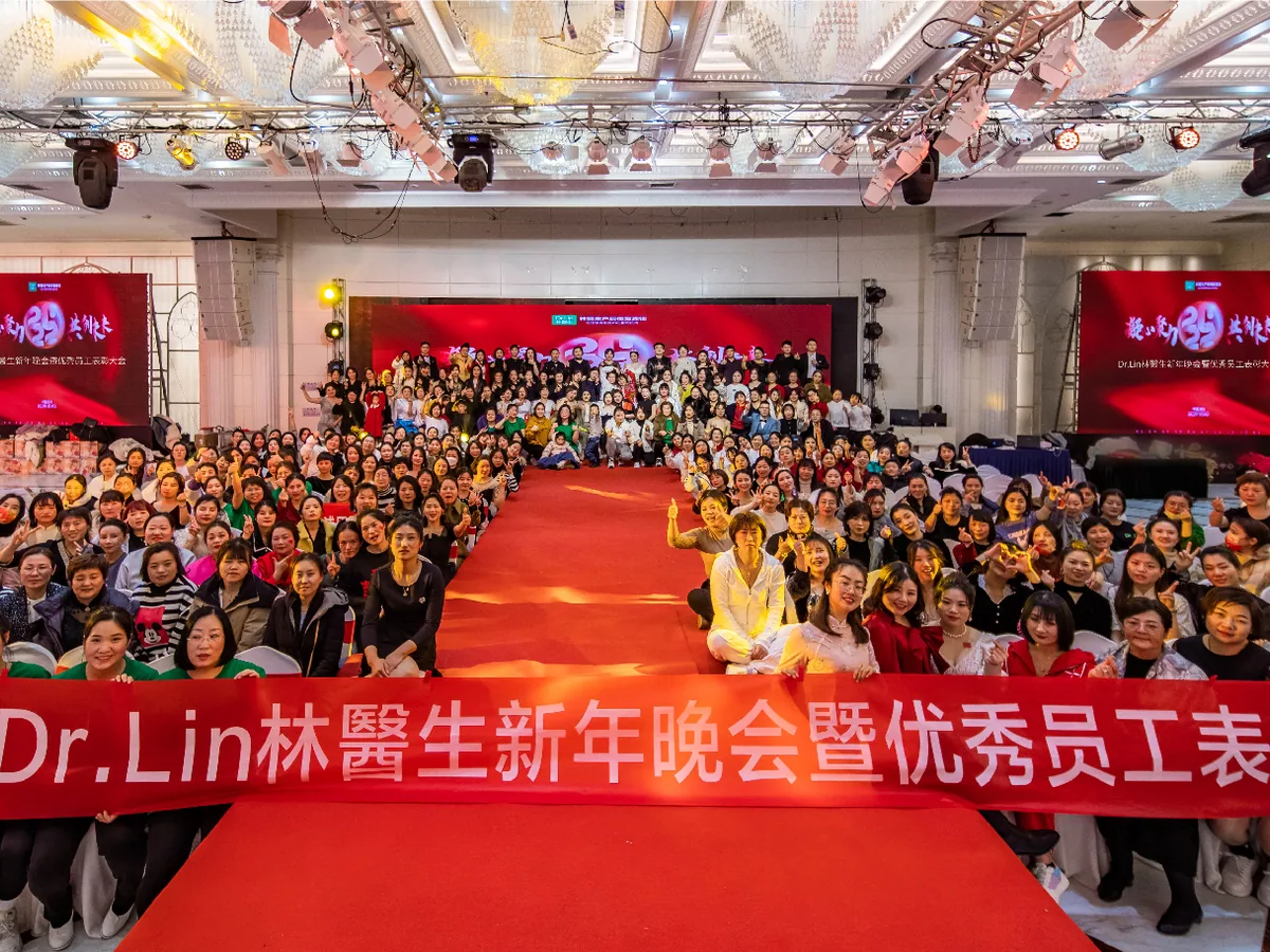 2022 林醫生新年晚会暨优秀员工表彰大会